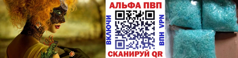 A PVP Соль  Егорьевск 
