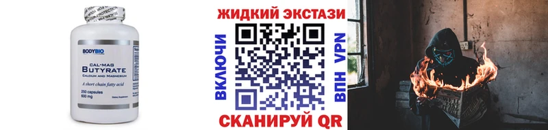 дарнет шоп  Егорьевск  БУТИРАТ BDO 33% 