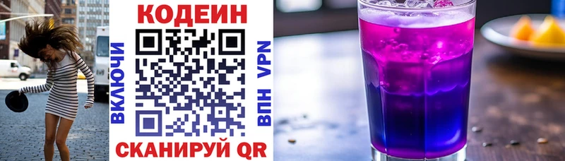 Кодеин напиток Lean (лин)  где можно купить   Егорьевск 