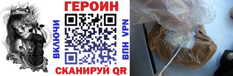 купить наркоту Егорьевск ГЕРОИН белый