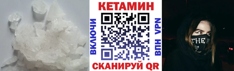 Кетамин ketamine  купить   Егорьевск 