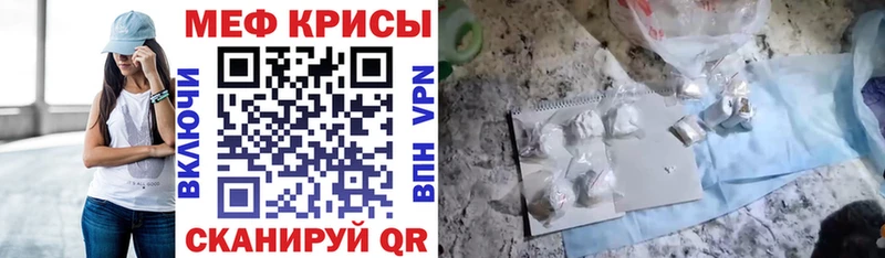 МЕФ  Егорьевск
