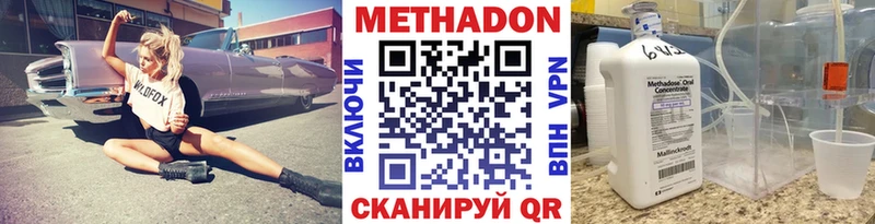 Метадон белоснежный  Егорьевск 